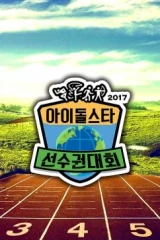 Idol Star Athletics Championships 2017