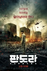 فيلم  Pandora 2016