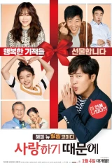 فيلم Because I Love You