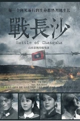 Battle Of Changsha