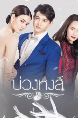 الدراما التايلندية و اليابانية