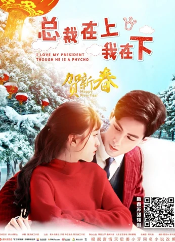 I Love My President Though He Is A Psycho