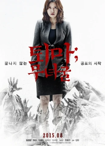 فيلم The Chosen: Forbidden Cave