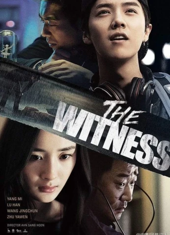 فيلم The Witness 2015