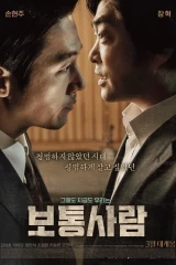 فيلم Ordinary Person