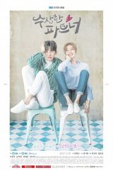 Suspicious Partner – الشريك المريب