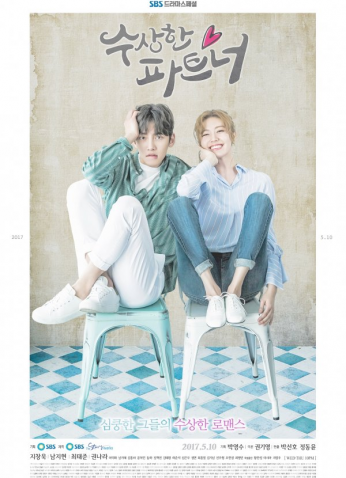 Suspicious Partner – الشريك المريب