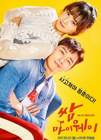 أقاتل لأجل طريقي