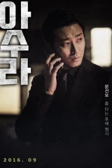 فيلم Asura: The City Of Madness