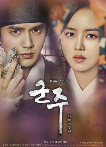 Ruler: Master Of The Mask