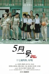 فيلم  First Of May /  أول شهر مايو 2016