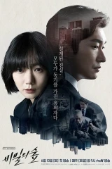 Secret Forest S1 / الغابة السرية (الموسم الأول)