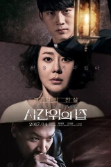 فيلم House Of The Disappeared