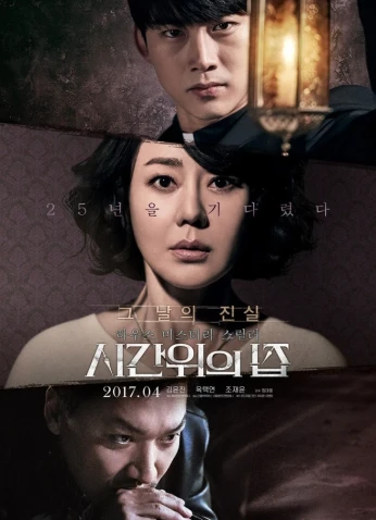 فيلم House Of The Disappeared