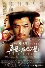فيلم    2016 Distance