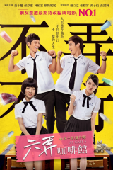 فيلم At Cafe 6 / في المقهي رقم 6 2016