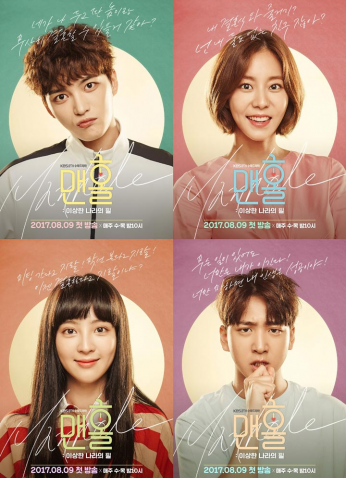 Manhole: Feel So Good / نظرة: إنه شعور جيد للغاية