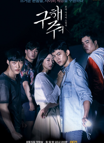 Save Me / أنقذني