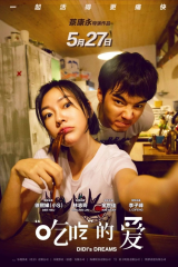 فيلم Didi’s Dreams