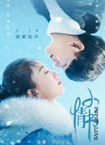 فيلم Puppy Love