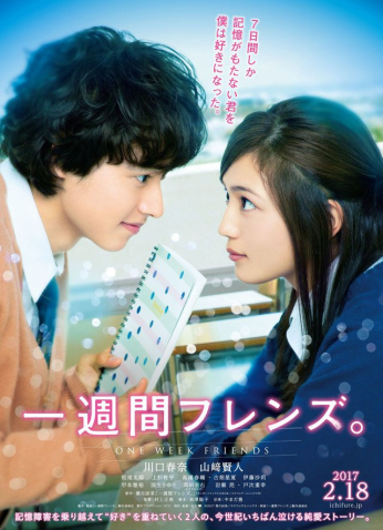 فيلم One Week Friends / أصدقاء لمدة أسبوع 2017