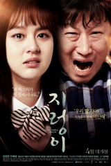 فيلم My Little Baby, Jaya