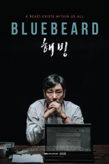 فيلم Bluebeard / ذو اللحية الزرقاء 2017