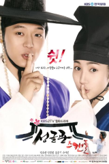 Sungkyunkwan Scandal / فضيحة سونج كيون كوان