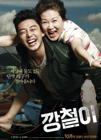 فيلم Tough As Iron /  صلب كالحديد 2013