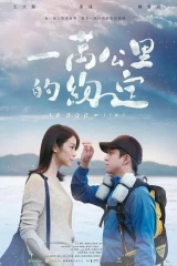 فيلم 10,000Miles / عشرة ألالاف ميل 2016