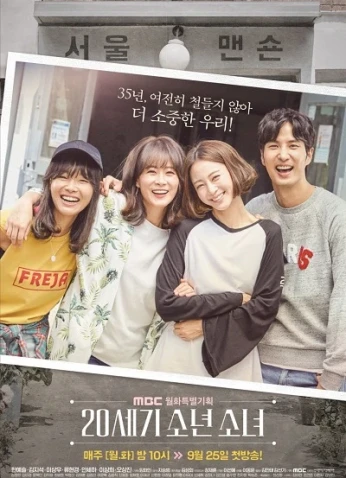 20th Century Boy and Girl / جيل القرن العشرين