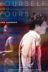 فيلم Yourself And Yours / نفسك ولك 2016
