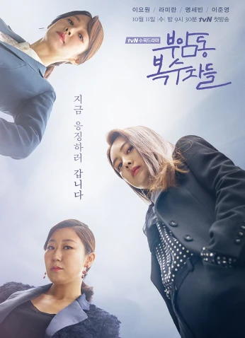 Avengers Social Club / نادي الإنتقام الاجتماعي