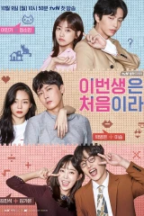 Because This Is My First Life / لأنها حياتي الأولى