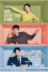 Revolutionary Love / الحب الثوري