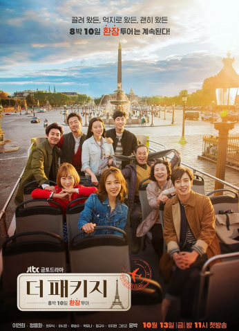 The Package / المجموعـة