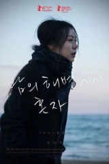 فيلم On The Beach At Night Alone / على الشاطئ في الليل وحدي 2017