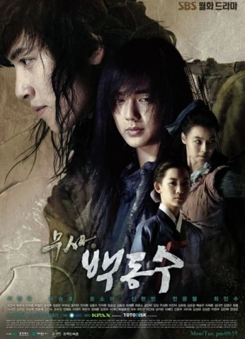 Warrior Baek Dong Soo / المحارب بيك دونج سو