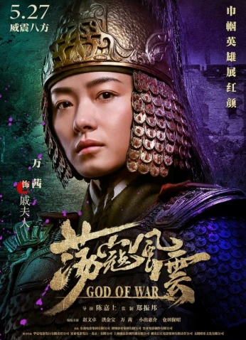 فيلم God Of War / إله الحرب 2017