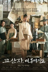 فيلم The Map Against The World 2016