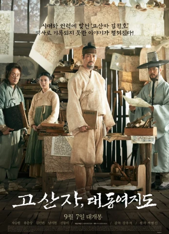 فيلم The Map Against The World 2016