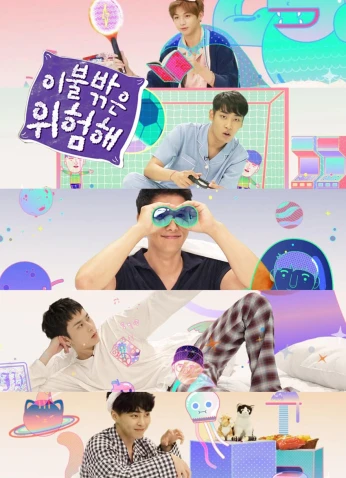 برنامج It’s Dangerous Beyond The Blankets 2017