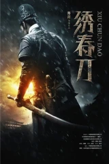 فيلم Brotherhood Of Blades / إخوة السيوف 2014