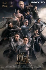 فيلم L.o.r.d: The Legend Of Ravaging Dynasties الصيني 2016