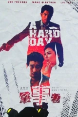 فيلم Peace Breaker / مُعارض السلام 2017