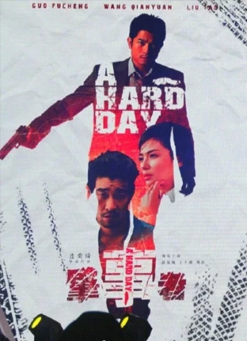 فيلم Peace Breaker / مُعارض السلام 2017