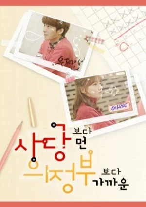 Between Friendship And Love / بين الصداقة والحب