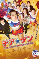 فيلم Lets Go, Jets / لنذهب, فريق جيتس 2017