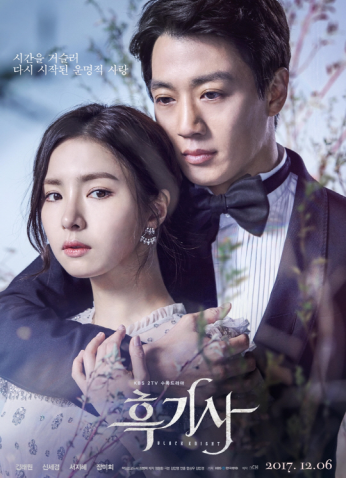 Black Knight / فارس أسود