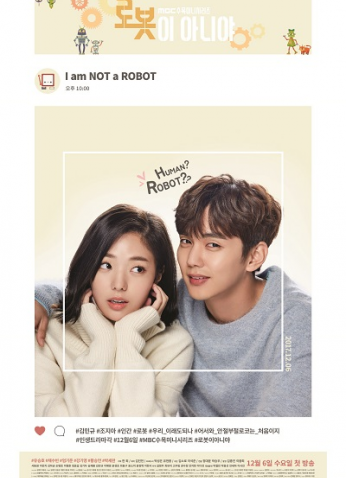 I’m Not a Robot / أنا لست إمرآة ألية